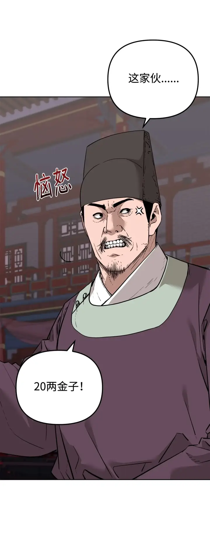 漫画《不死王的轮回》175 拍卖品第30张图