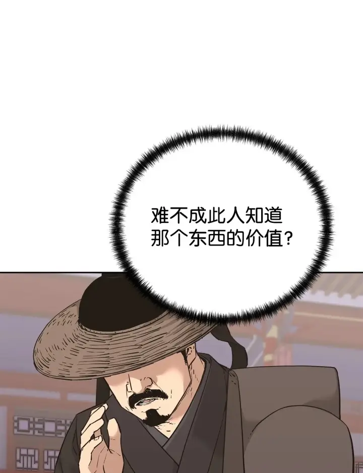 漫画《不死王的轮回》175 拍卖品第35张图