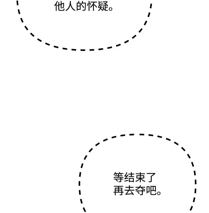 漫画《不死王的轮回》175 拍卖品第37张图