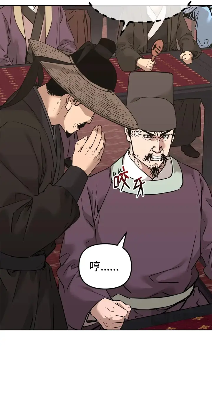 漫画《不死王的轮回》175 拍卖品第38张图