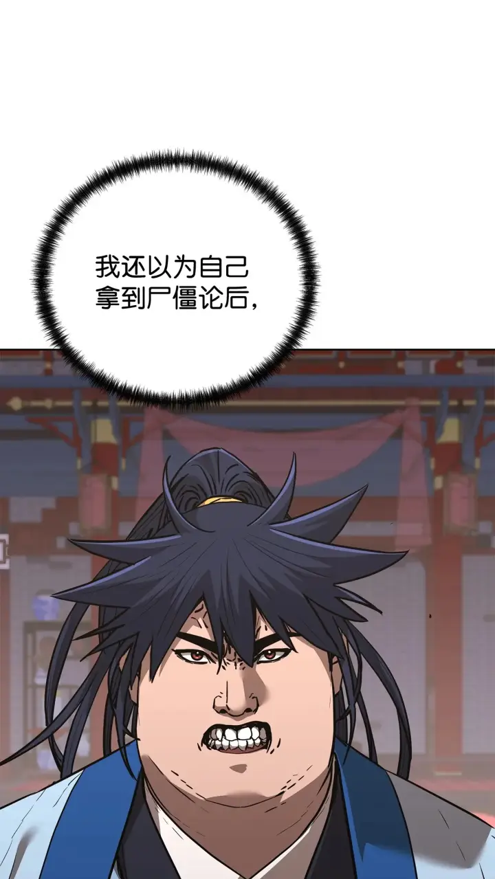 漫画《不死王的轮回》175 拍卖品第48张图