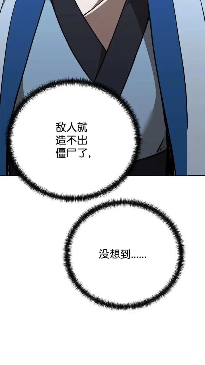 漫画《不死王的轮回》175 拍卖品第49张图