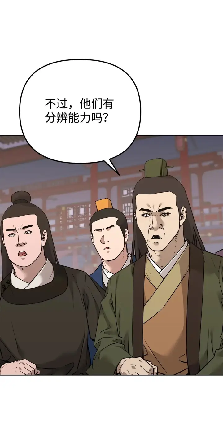 漫画《不死王的轮回》175 拍卖品第50张图