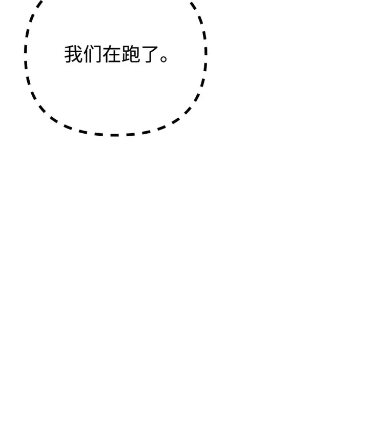 漫画《不死王的轮回》175 拍卖品第60张图