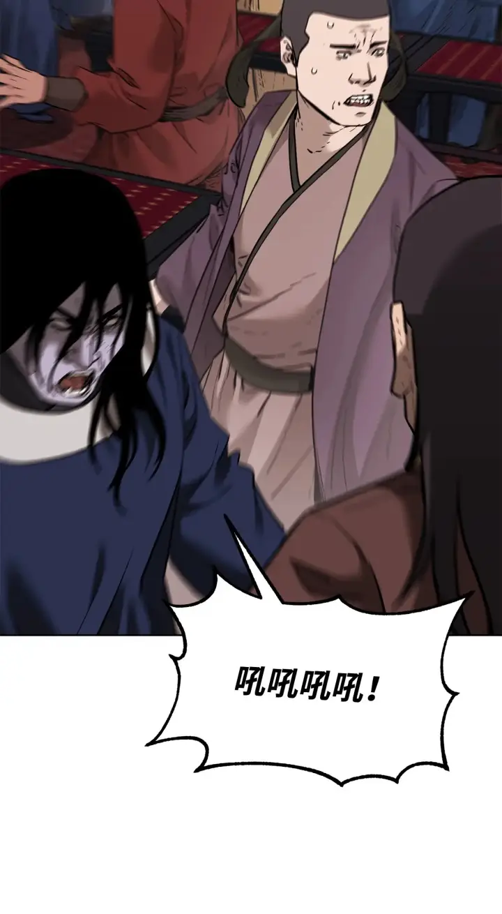 漫画《不死王的轮回》175 拍卖品第63张图