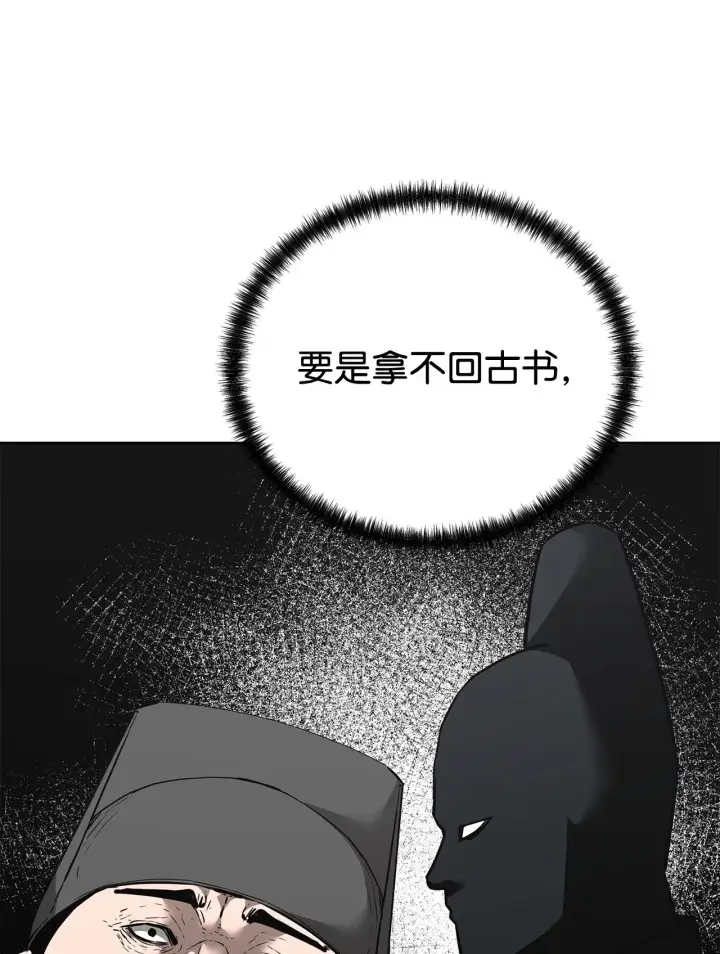 漫画《不死王的轮回》175 拍卖品第70张图