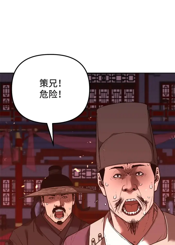 漫画《不死王的轮回》175 拍卖品第75张图