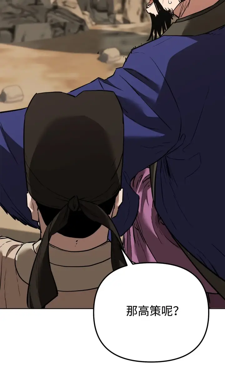 漫画《不死王的轮回》175 拍卖品第83张图