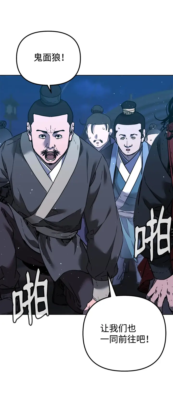 漫画《不死王的轮回》177 新浪人王第111张图