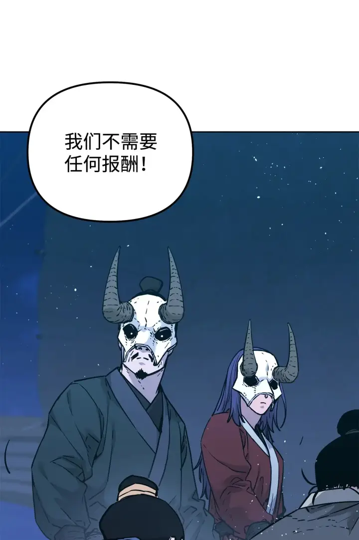 漫画《不死王的轮回》177 新浪人王第112张图