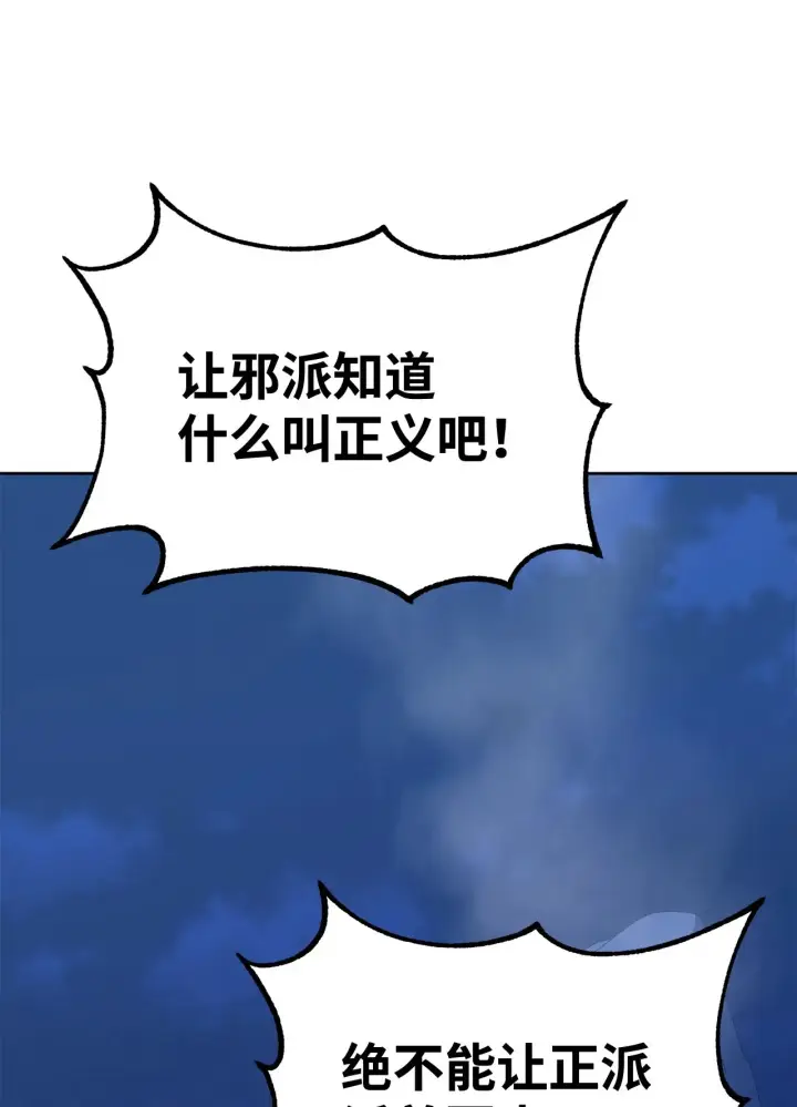 漫画《不死王的轮回》177 新浪人王第118张图