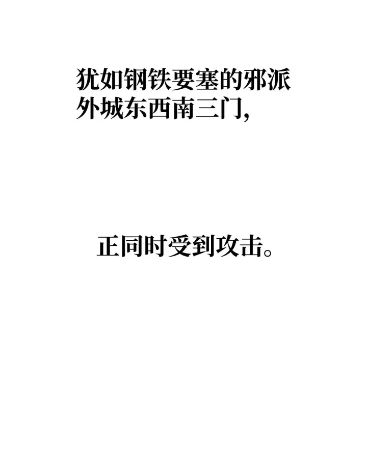 漫画《不死王的轮回》177 新浪人王第120张图