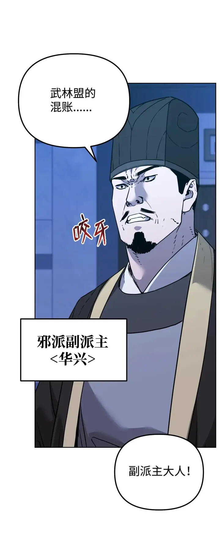 漫画《不死王的轮回》177 新浪人王第122张图