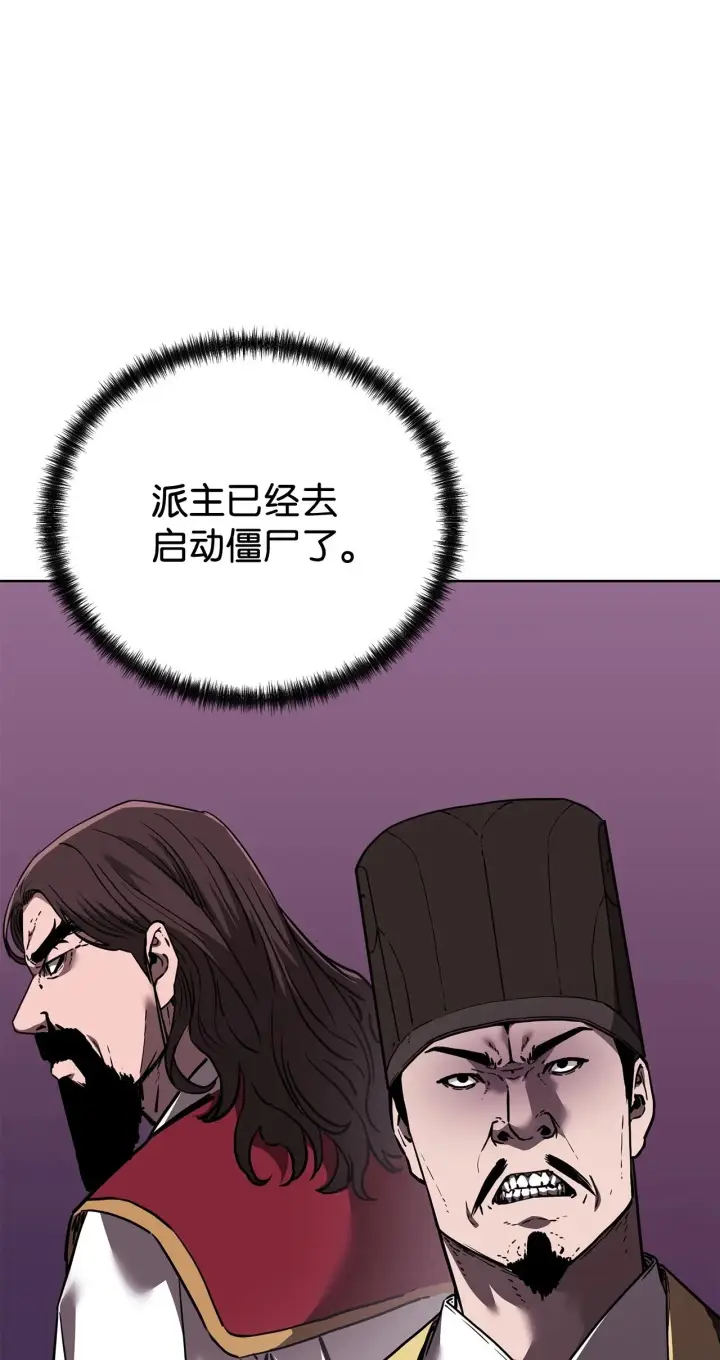 漫画《不死王的轮回》177 新浪人王第128张图