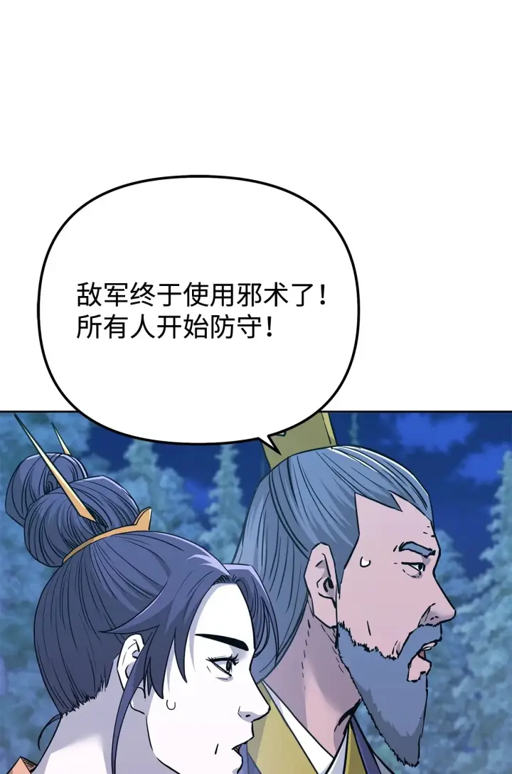漫画《不死王的轮回》177 新浪人王第149张图