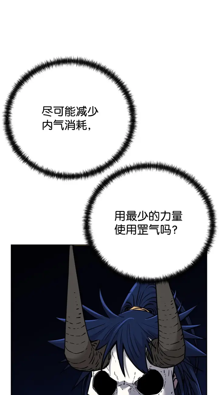 漫画《不死王的轮回》177 新浪人王第17张图