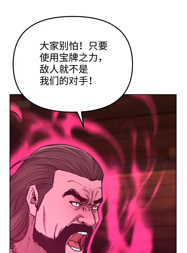 漫画《不死王的轮回》177 新浪人王第3张图