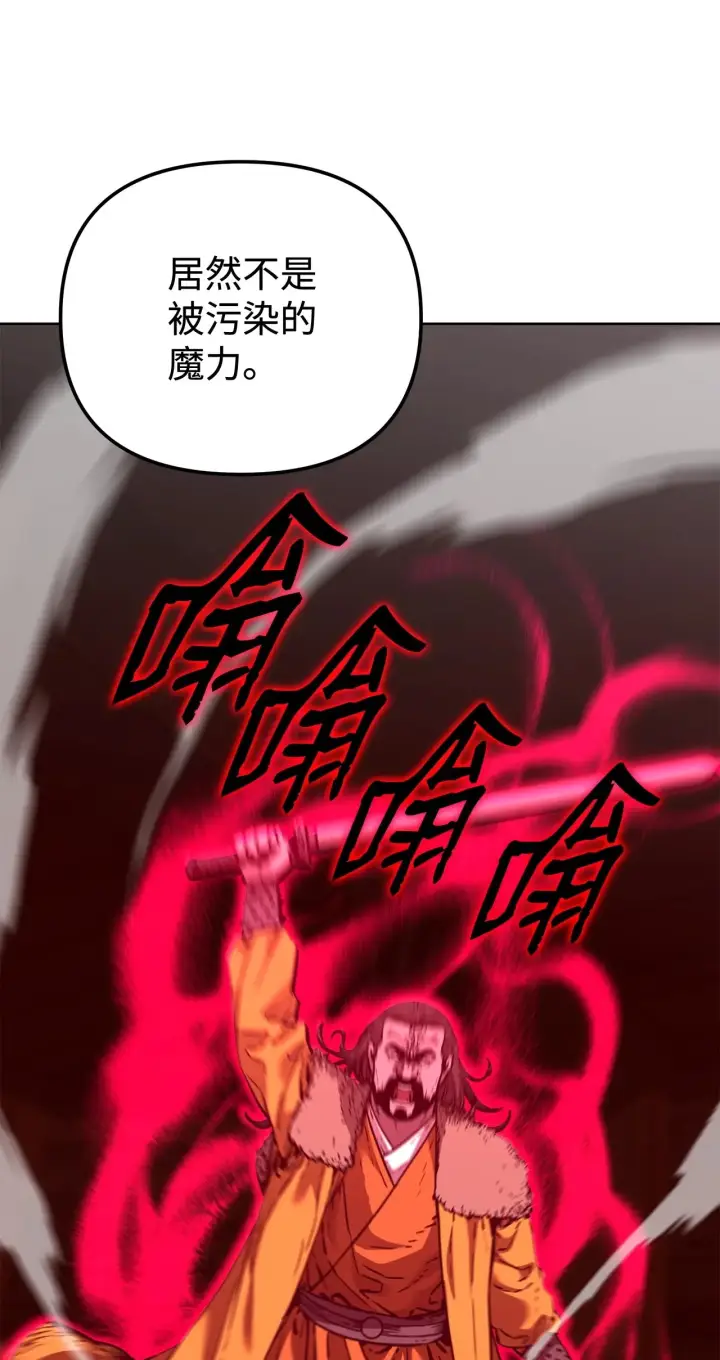 漫画《不死王的轮回》177 新浪人王第34张图