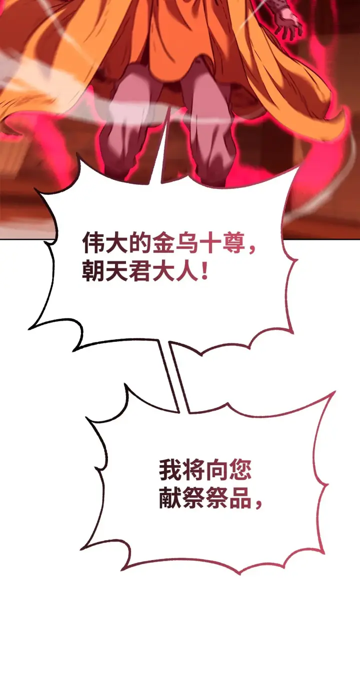 漫画《不死王的轮回》177 新浪人王第35张图