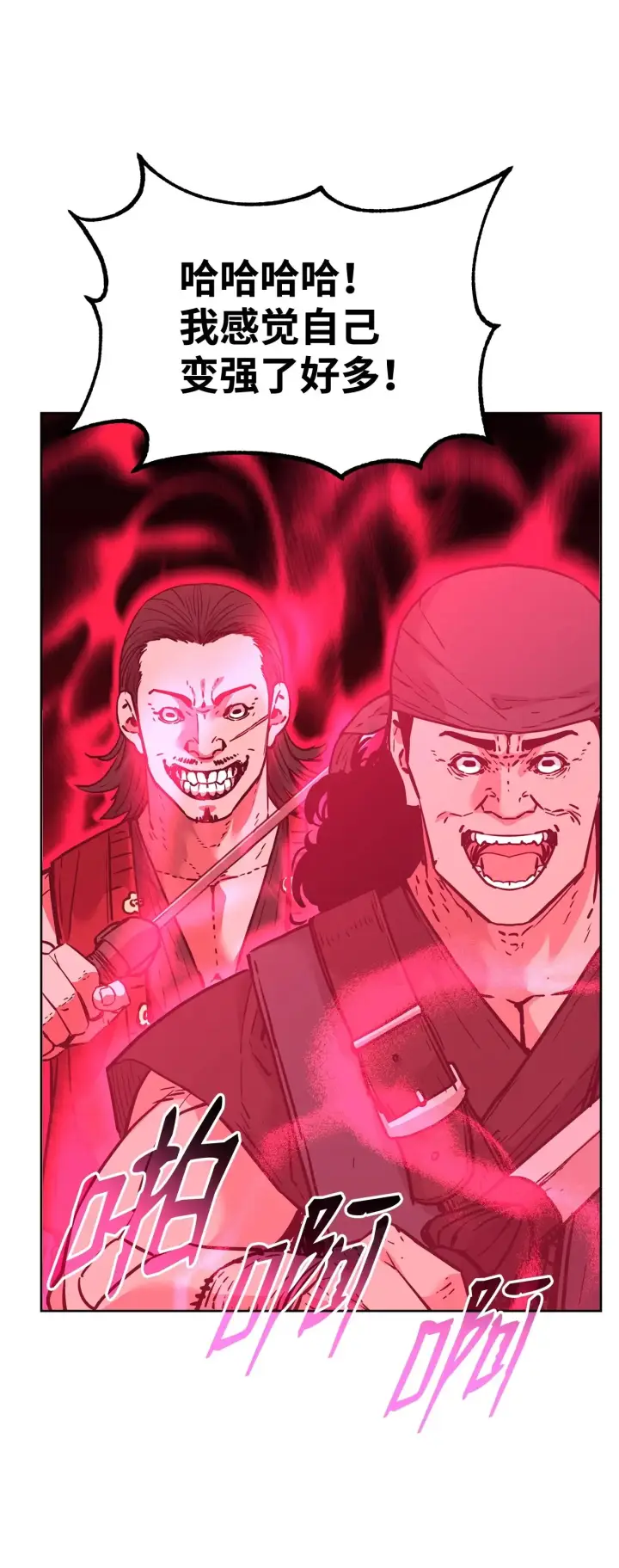 漫画《不死王的轮回》177 新浪人王第42张图