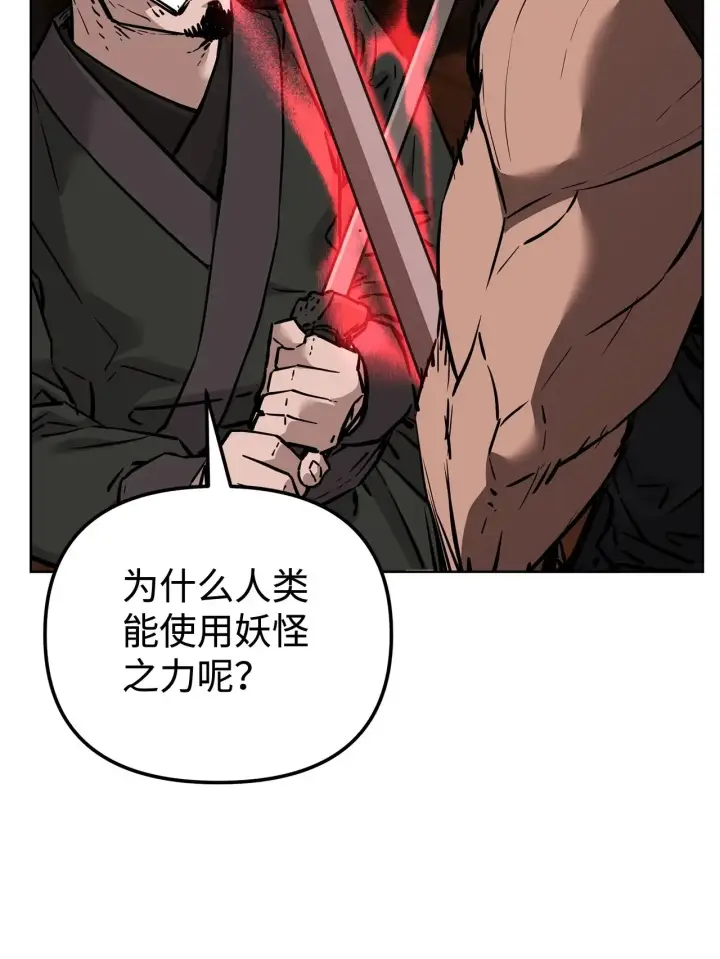漫画《不死王的轮回》177 新浪人王第46张图