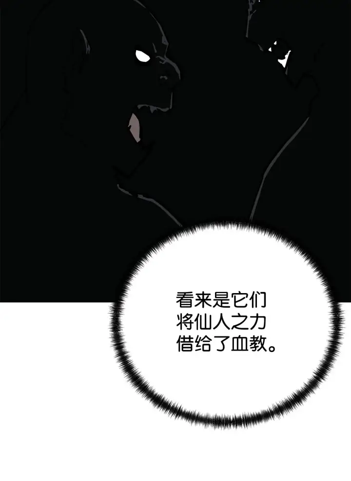 漫画《不死王的轮回》177 新浪人王第50张图