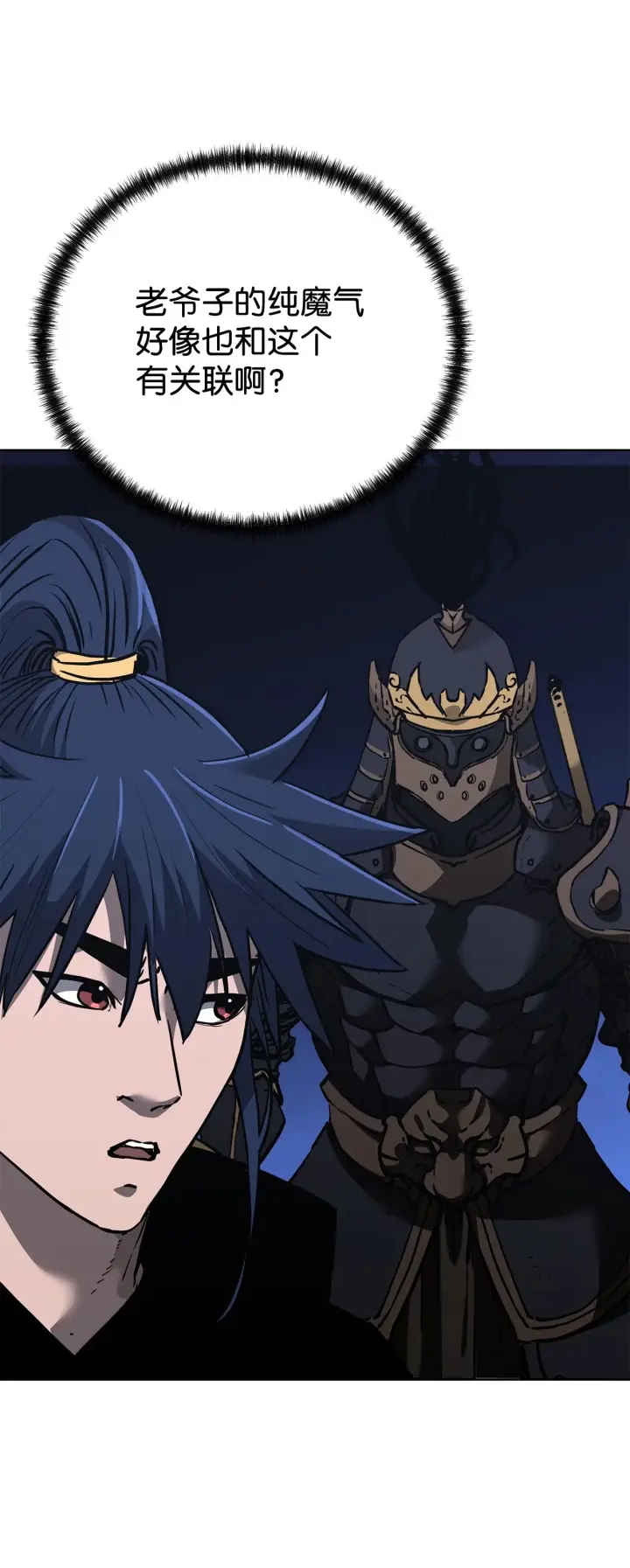 漫画《不死王的轮回》177 新浪人王第74张图