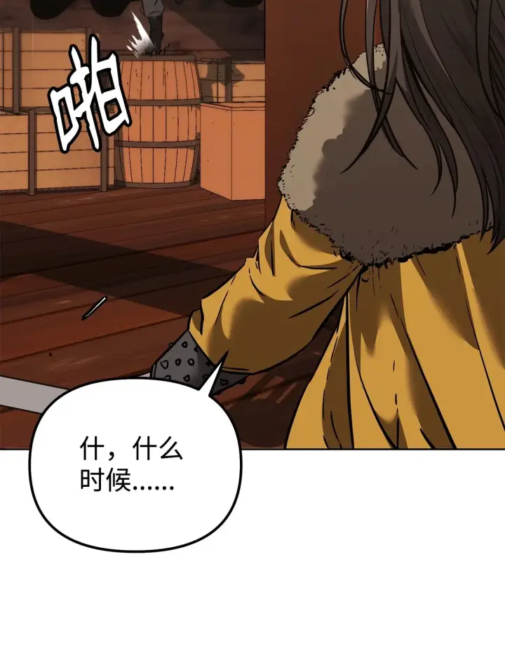 漫画《不死王的轮回》177 新浪人王第77张图