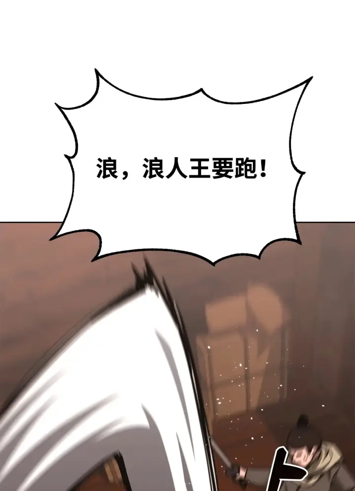 漫画《不死王的轮回》177 新浪人王第84张图