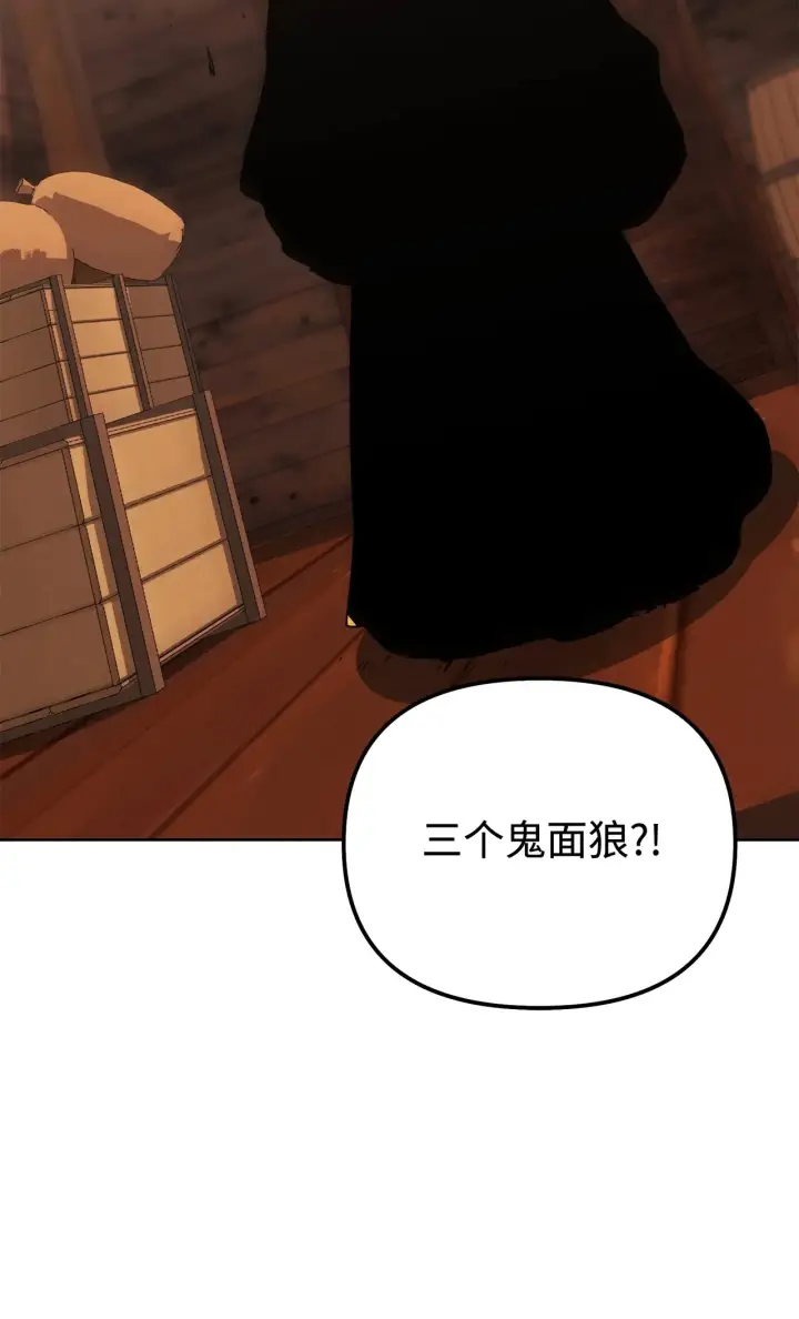 漫画《不死王的轮回》177 新浪人王第9张图