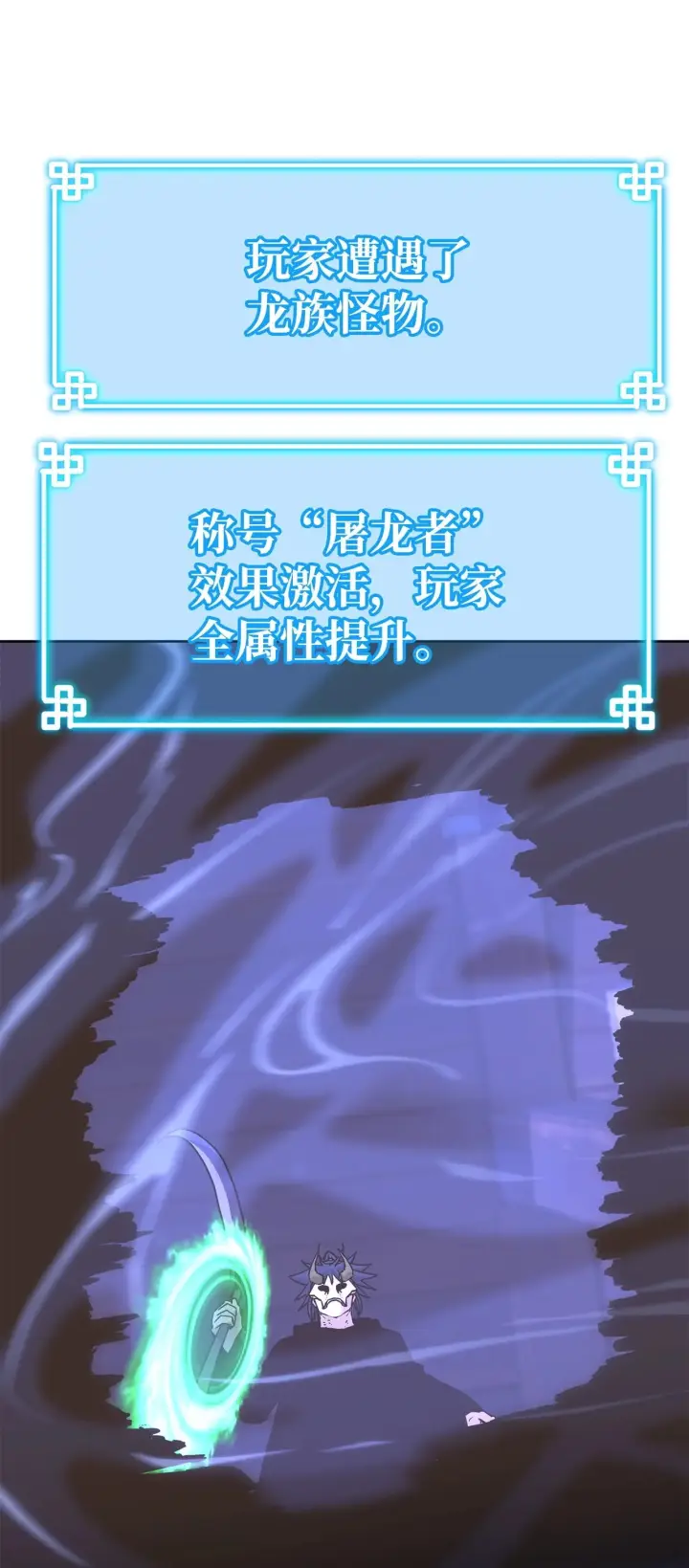 漫画《不死王的轮回》177 新浪人王第90张图