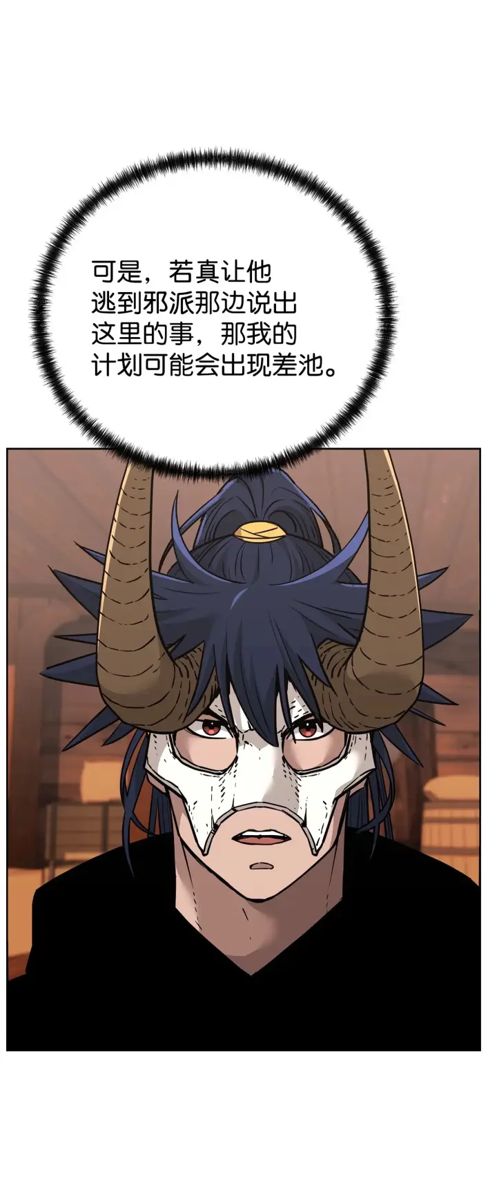 漫画《不死王的轮回》177 新浪人王第92张图
