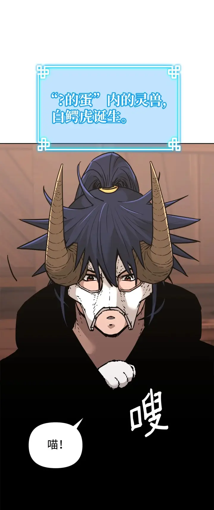 漫画《不死王的轮回》177 新浪人王第93张图