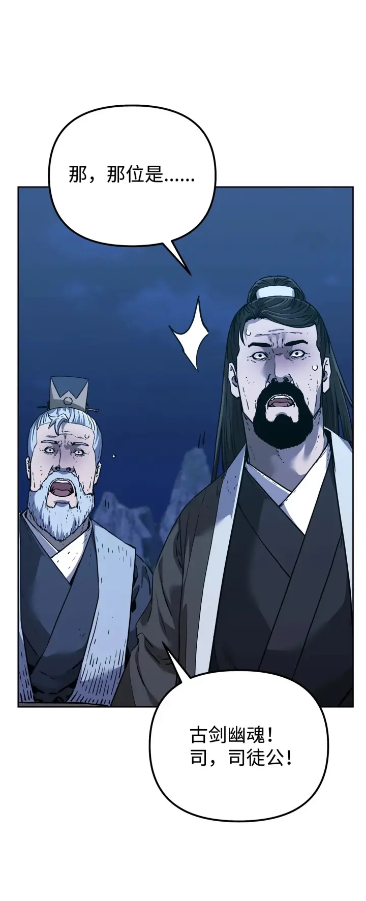 漫画《不死王的轮回》178 意外的强敌第107张图