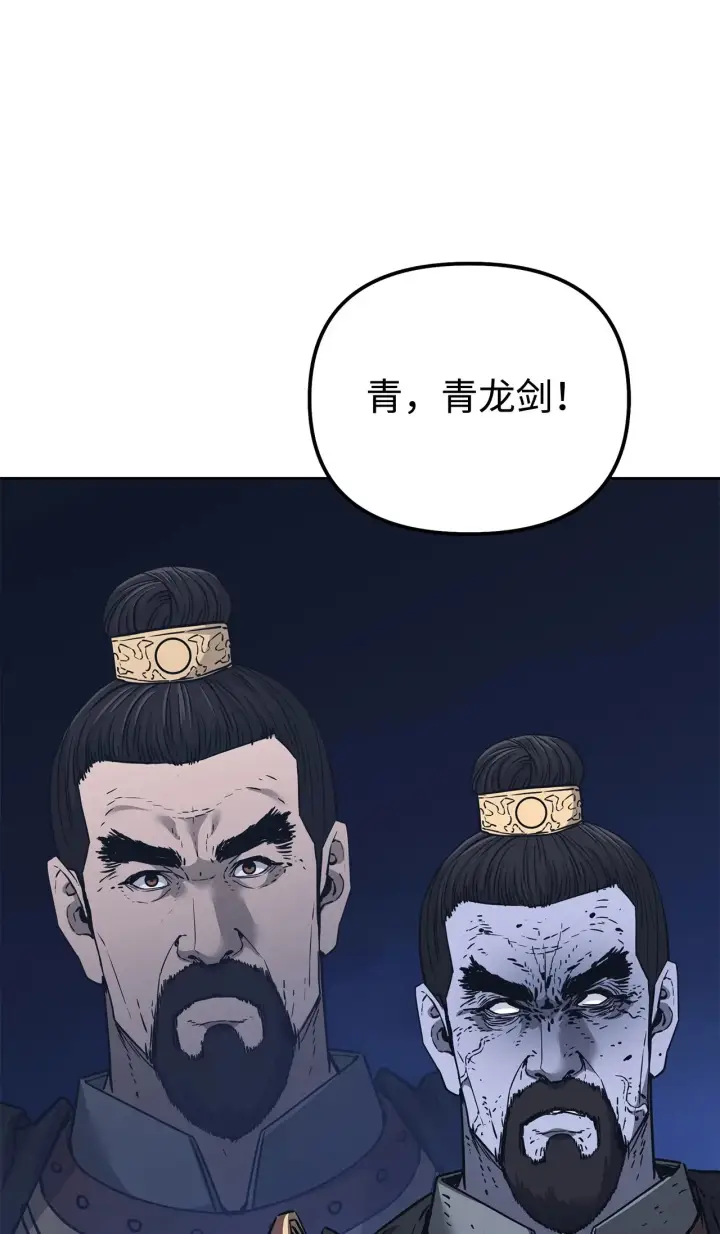 漫画《不死王的轮回》178 意外的强敌第113张图