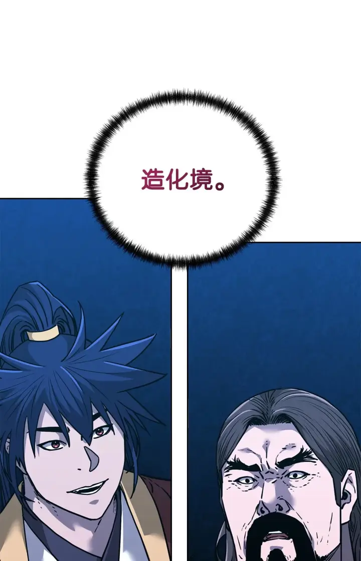 漫画《不死王的轮回》178 意外的强敌第28张图