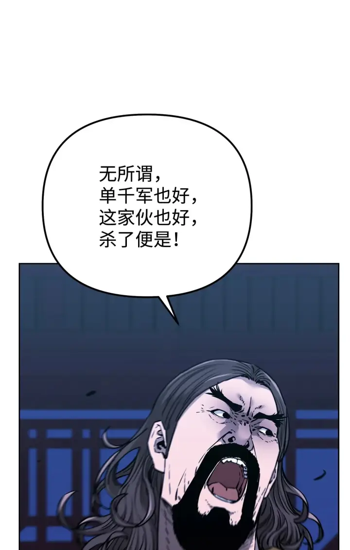 漫画《不死王的轮回》178 意外的强敌第30张图