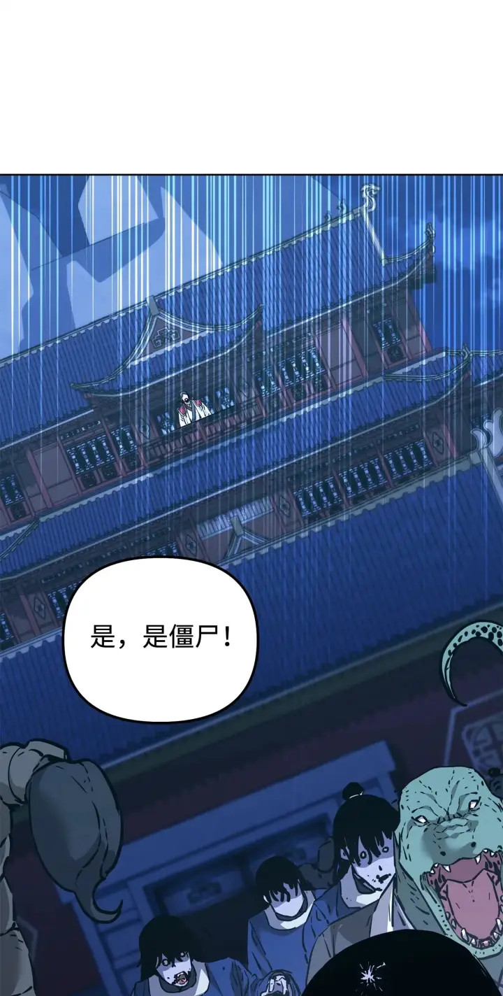 漫画《不死王的轮回》178 意外的强敌第32张图