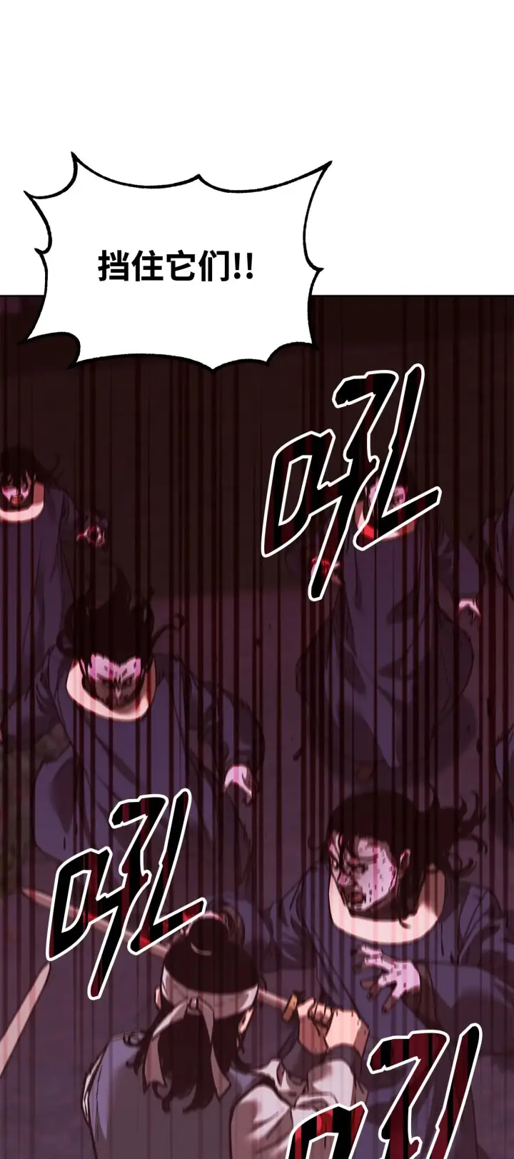 漫画《不死王的轮回》178 意外的强敌第36张图