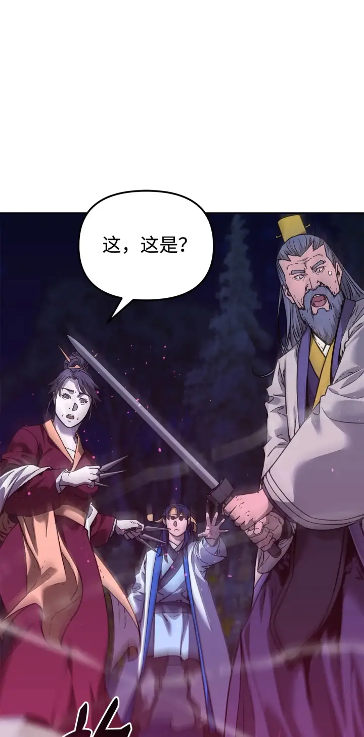 漫画《不死王的轮回》178 意外的强敌第44张图