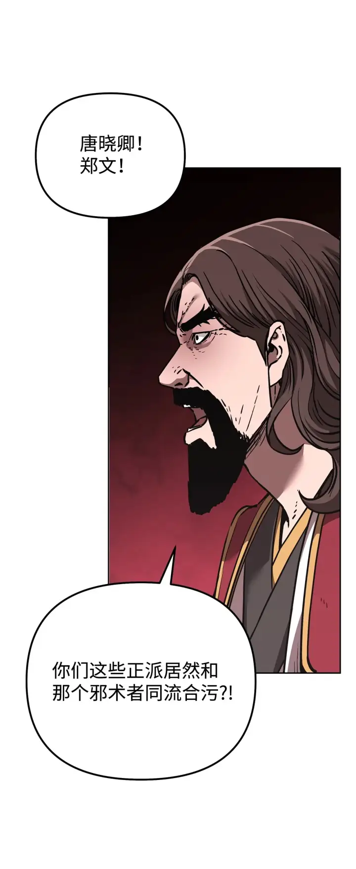 漫画《不死王的轮回》178 意外的强敌第54张图