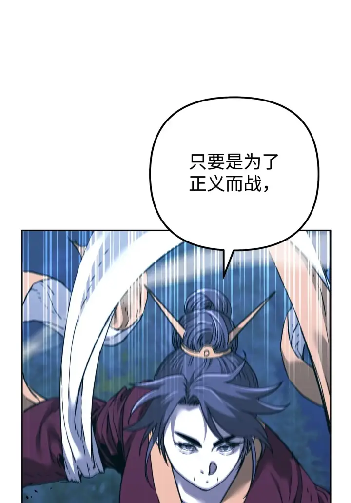 漫画《不死王的轮回》178 意外的强敌第63张图
