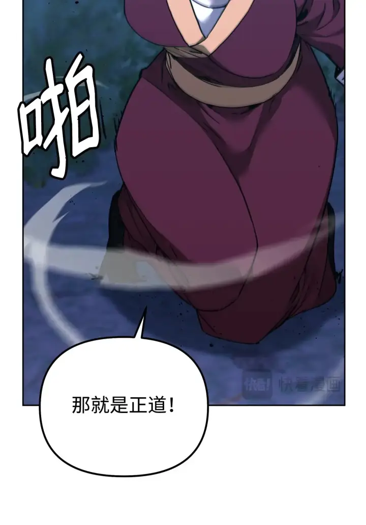 漫画《不死王的轮回》178 意外的强敌第64张图