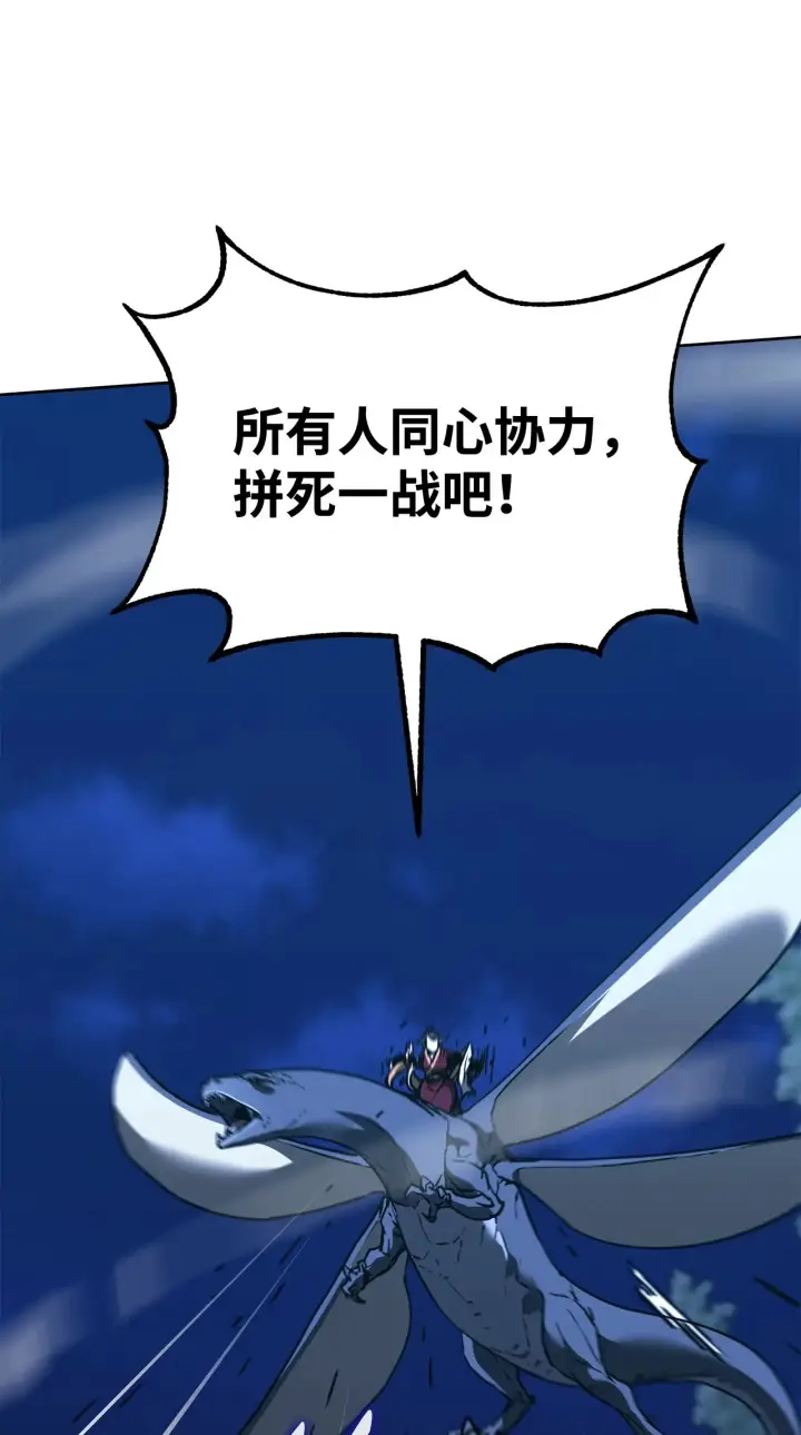 漫画《不死王的轮回》178 意外的强敌第67张图