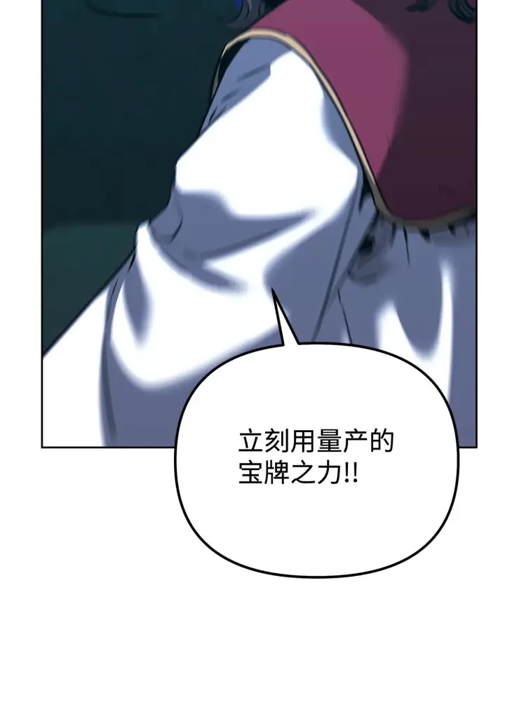 漫画《不死王的轮回》178 意外的强敌第71张图