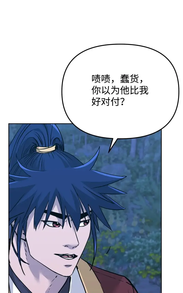 漫画《不死王的轮回》178 意外的强敌第8张图