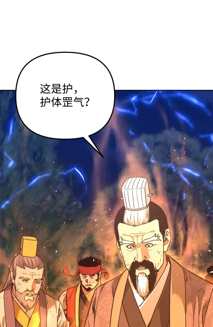 漫画《不死王的轮回》178 意外的强敌第81张图