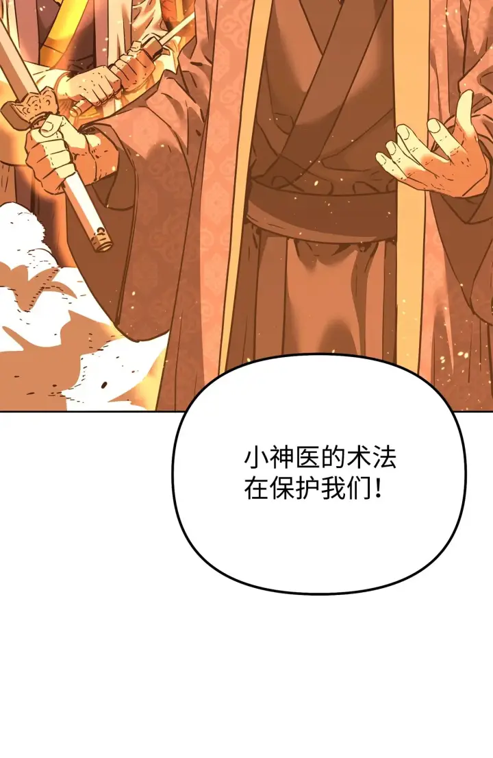 漫画《不死王的轮回》178 意外的强敌第82张图