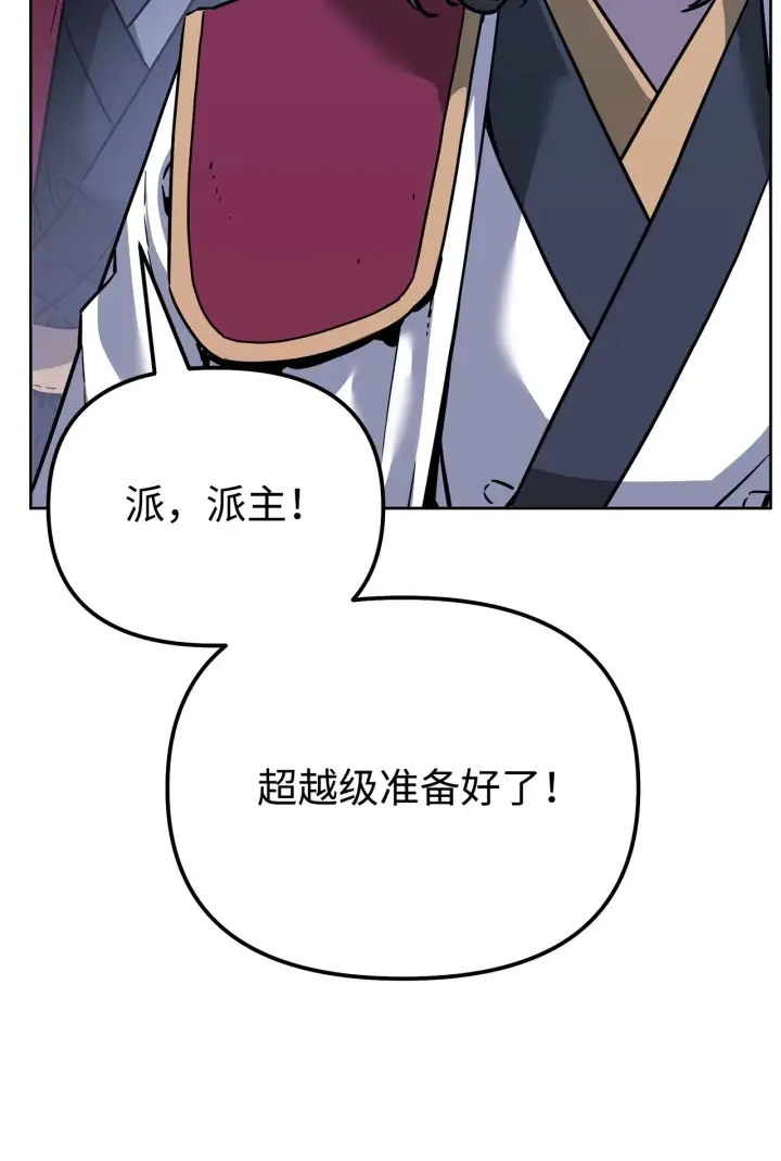 漫画《不死王的轮回》178 意外的强敌第84张图