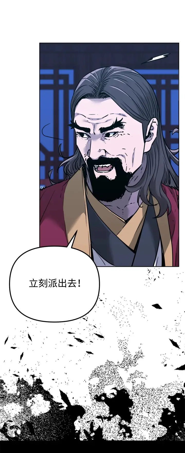 漫画《不死王的轮回》178 意外的强敌第85张图